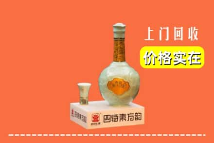 开封回收四特酒