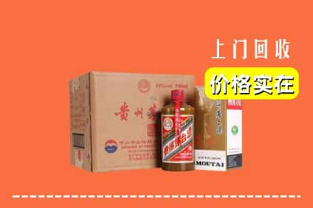 高价收购:开封上门回收精品茅台酒