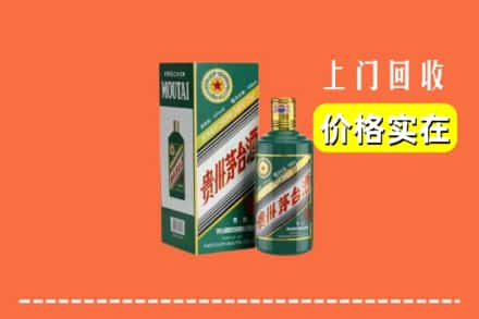 开封求购高价回收纪念茅台酒