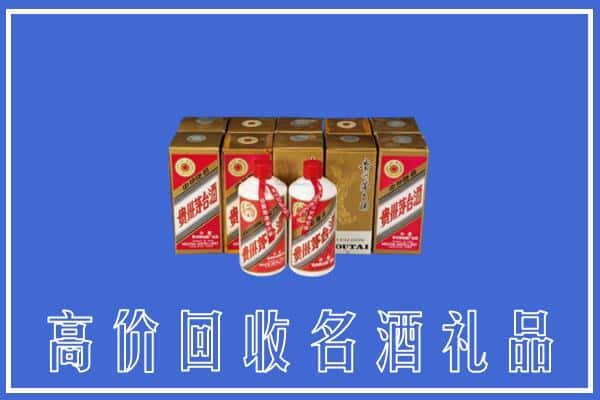 高价收购:开封上门回收茅台酒多少钱